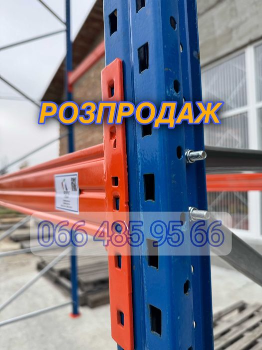 Палетні стелажі бу,паллетные стеллажи бу в налиии, РОЗПРОДАЖ,палети бу