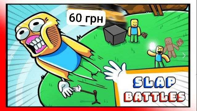 Прокачка аккаунта в Роблокс