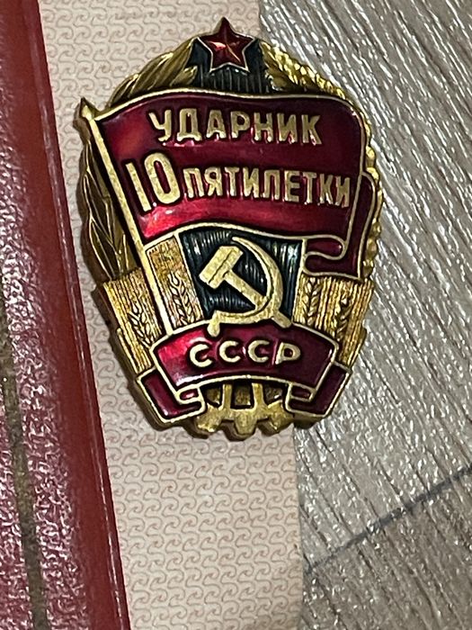 Знак та посвідчення , вінтаж срср