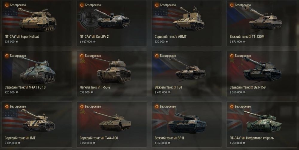 Продаю аккаунт World of tanks