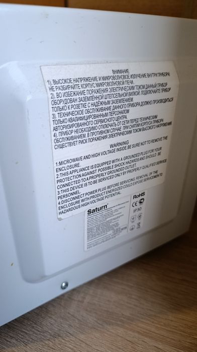Микроволновая печь микроволновка Saturn