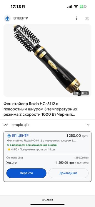 Фен стайлер HC 8112 с поворотним гребінцем 3 температурних режими