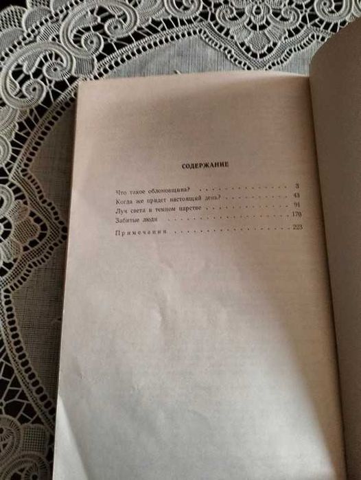 Добролюбов М.О. Літературна критика