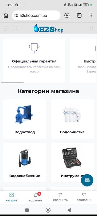 Продам сайт рабочий h2shoop. com. ua
