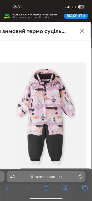 Комбінезон Reima 98+6