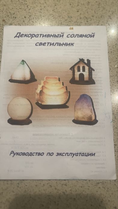 Соляна лампа. Настільна лампа