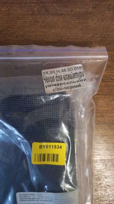 Чохол для клавіатури RedPoint універсальний