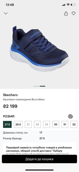 Кросівки skechers
