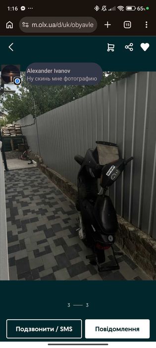 Yamaha jog poche