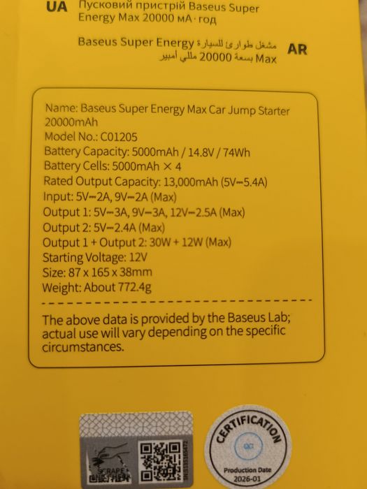 +КЕЙС Baseus MAX Car Jump Starter 20000 CGNL020001 Пускозарядне бустер