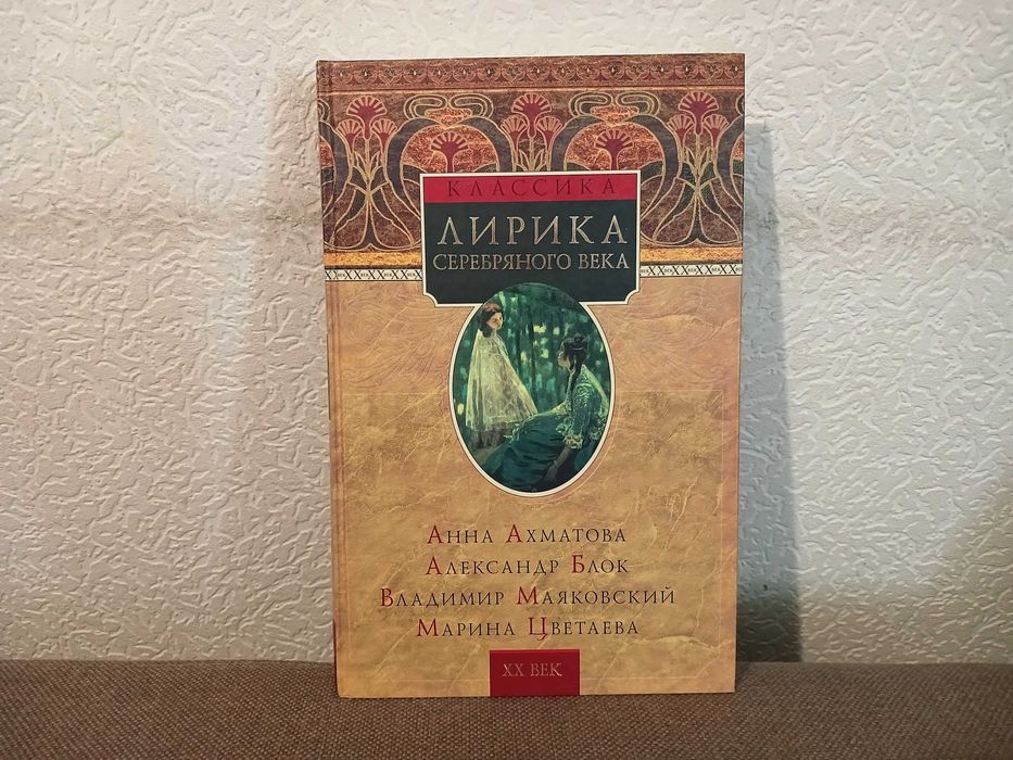 Классики двадцатого века.