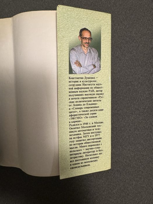 Большая книга афоризмов