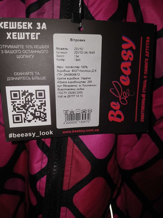 Нова Вітровка Be easy для дівчинки 134 розмір тапки мокасіни  Waldi 30 розмір