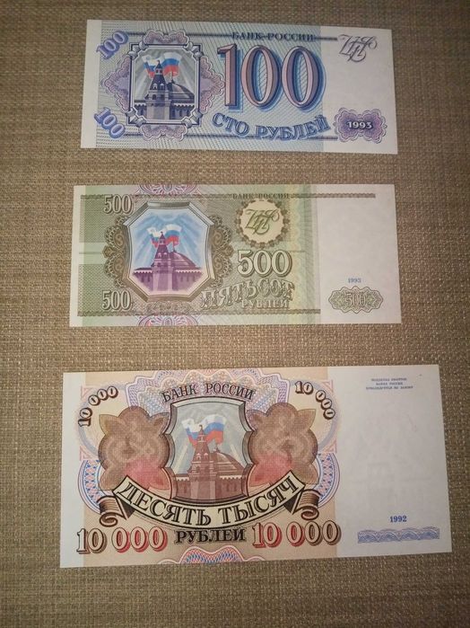 RUSSIA 14 BANKNOTES: 3 FROM THE FORMER U.S.S.R., 9 NEW—UNCIRCULATED, 5 BANKNOTES64752171690370124