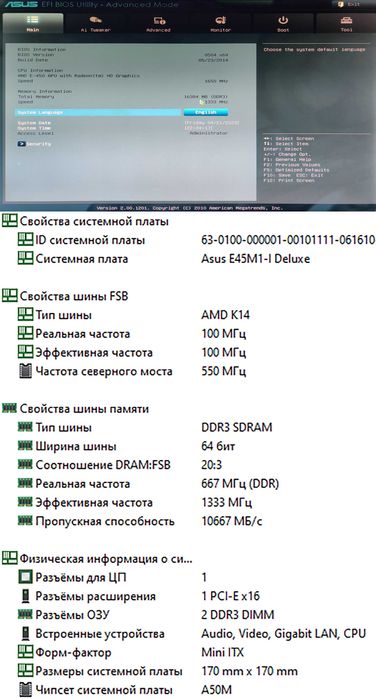 Различные комплектующие для ПК