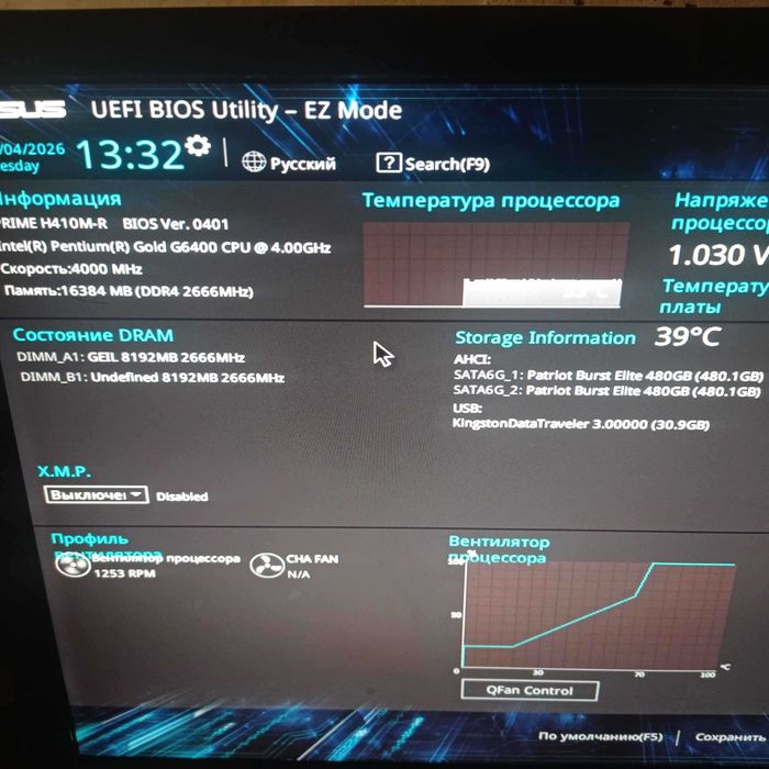 Системный блок[4Ghz/16x2666/1tb ssd)