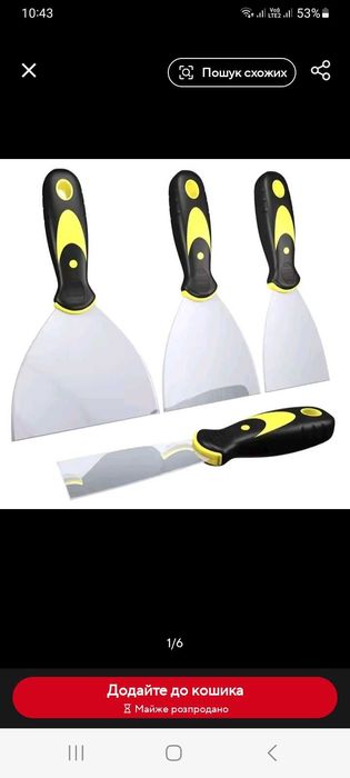 Шпателі з нержавійки універсальні 4шт