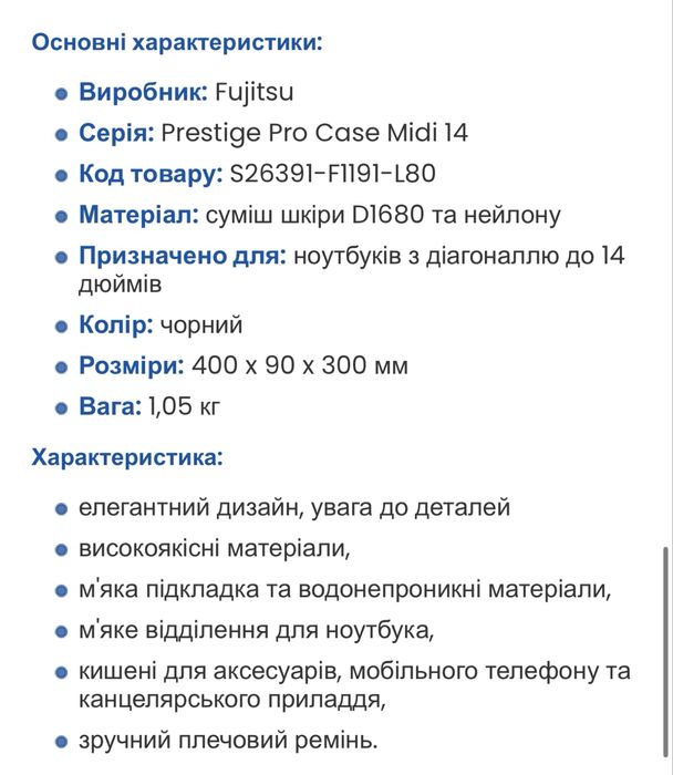 Fujitsu Prestige Pro Case Midi 14 сумка для ноутбука