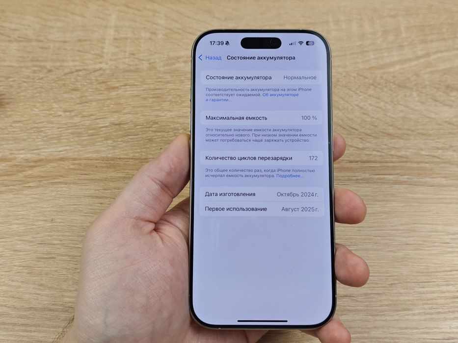 Продам iPhone 16 Pro (128Gb)