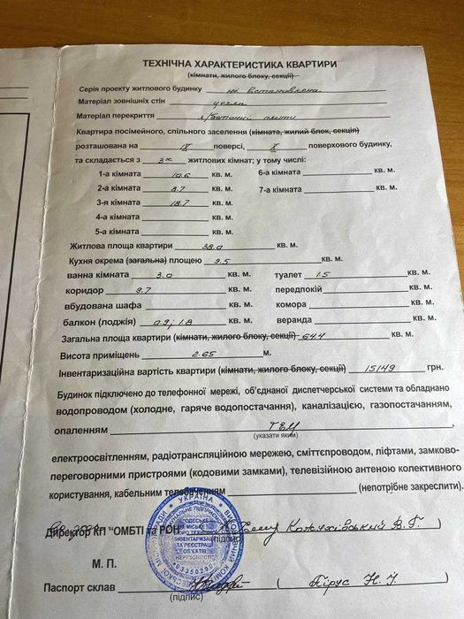 Объект снят с продажи - Atlanta.ua - фото 14