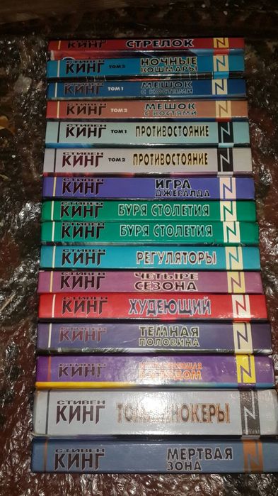 Король жахів Стівен Кінг