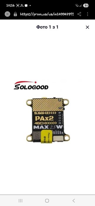 Відеопередавач VTX SoloGood 2.5W, 5.8Ghz 40Ch