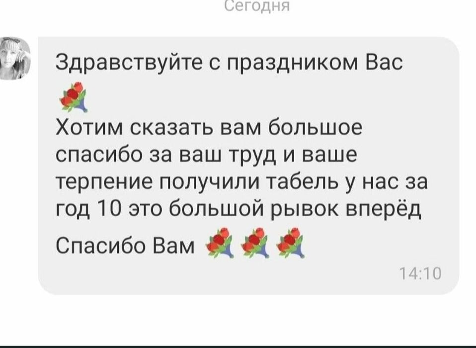 Репетитор англійської онлайн