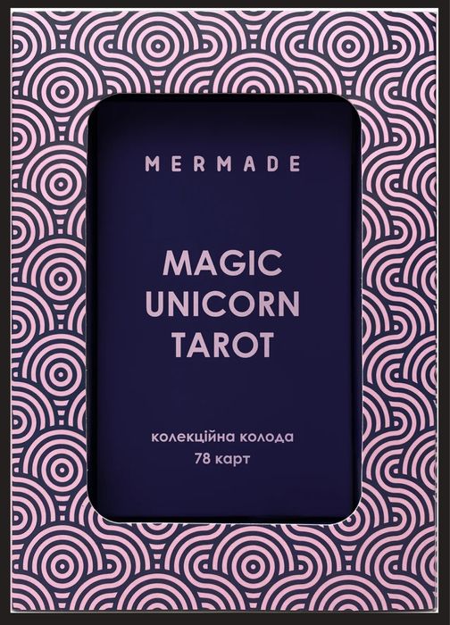 Лімітована колода карт ТАRО MERMADE Magic Unicorn Tarot