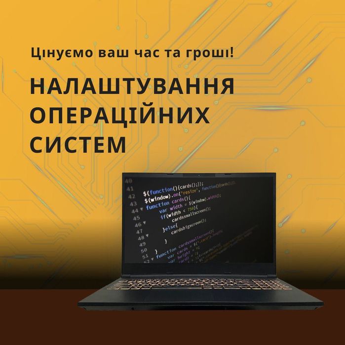 Налаштування роутера, Wi-Fi, інтернету | Виїзд по Дніпру