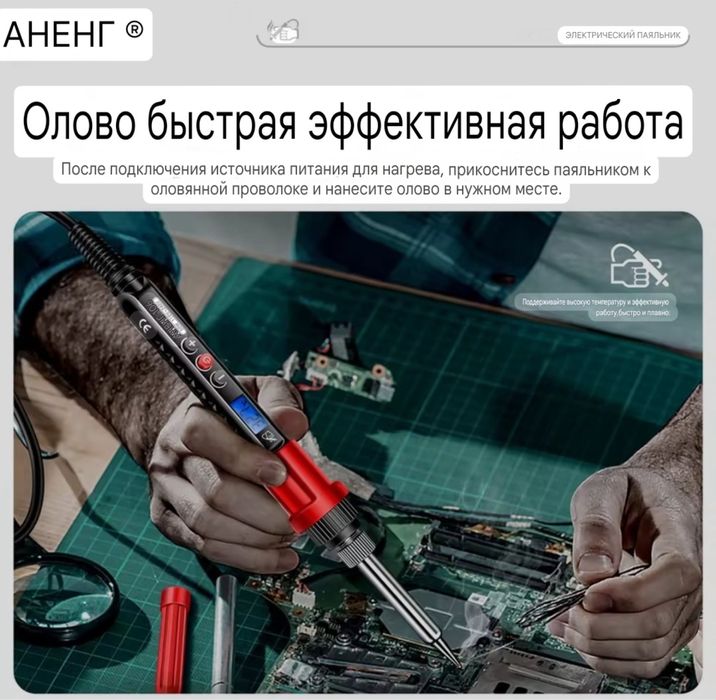 Паяльник ANEN G SL106. 60 W. Регулируемый