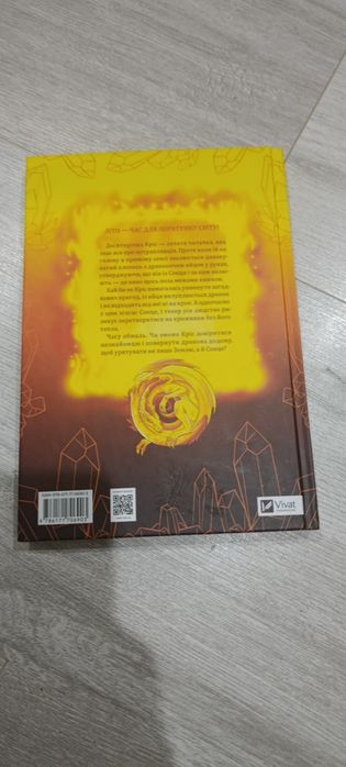 книга Вогняна Варта