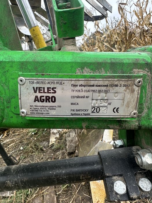 Плуг обертовий навісний Велес Агро ПОНМ-3-35+1
