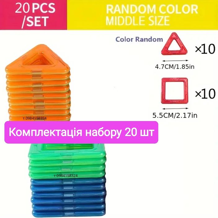 Магнітний конструктор дитячий конструктор розвиваюча іграшка для дітей
