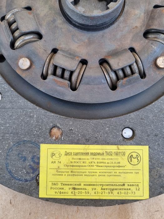 Комплект диск и корзина сцепления на ГАЗ-51, 52, СССР (ТМЗ, г.Тюмень)