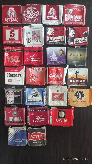 Старые пачки для колекции