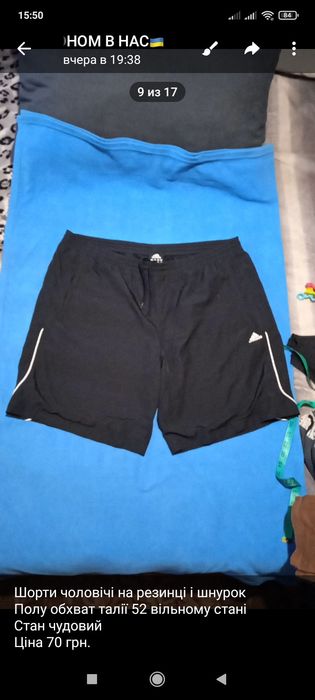 Шорти чоловічі стан нових