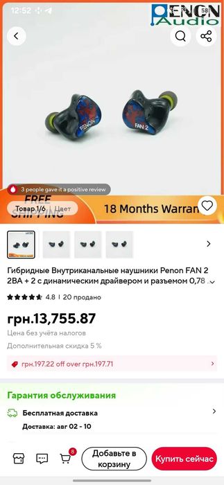 Наушники Penon FAN 2, 2BA 2DD, IEM, HiFi, HiRes