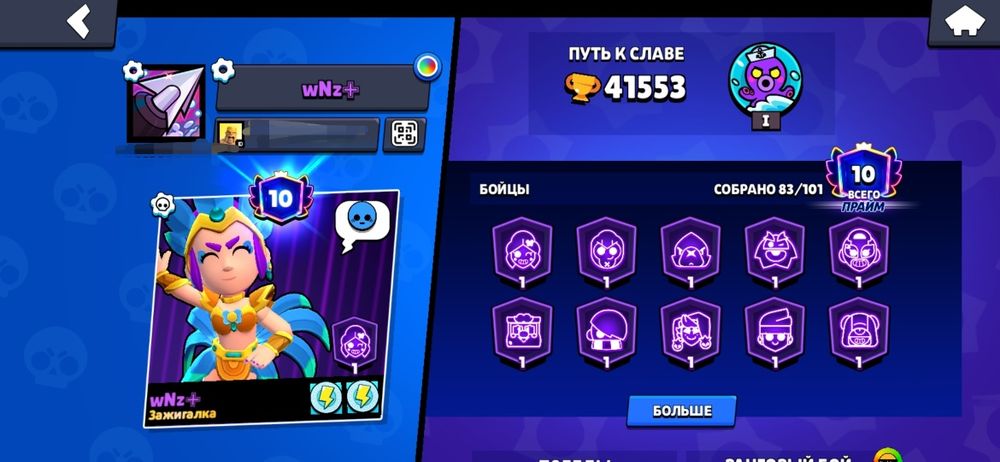 Аккаунт Brawl Stars