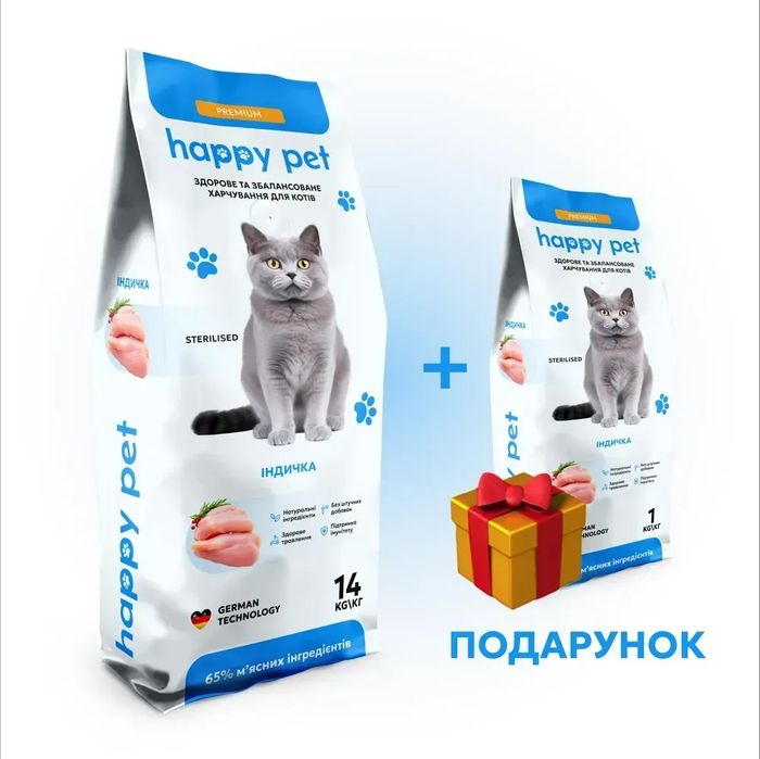 Happy Pet — якісний корм для котів і собак.  Швидка доставка