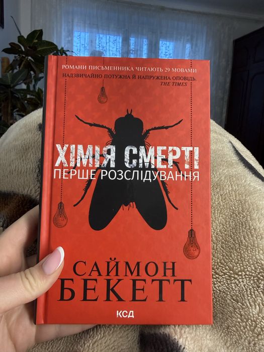 Саймон Бекетт Хімія Смерті, Записано на кістках, Шепіт мертвих