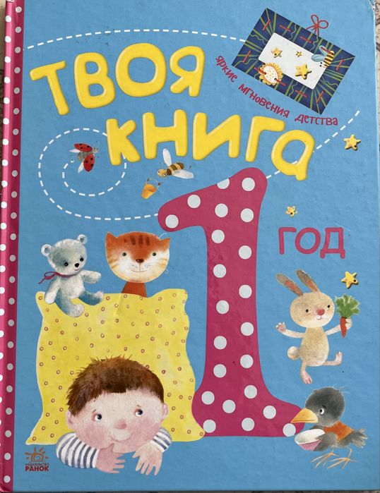 Детские книги на русском, сказки, стихи от 1 года