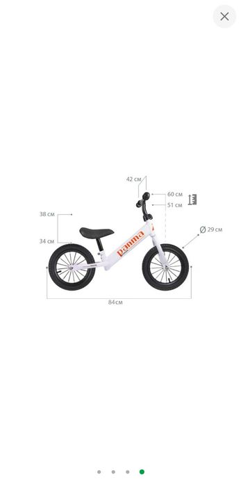 Дитячий біговіл Panma