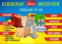 ГазоблокСтоунлайт ЮДК пеноблокгазобетон Купи зараз,завтра буде дорожче