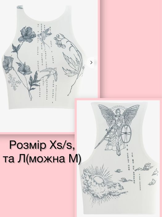 Нові білі,чорні топ,шорти,велосипедки,лосіни,легінси від Гепюр з украінською символікою