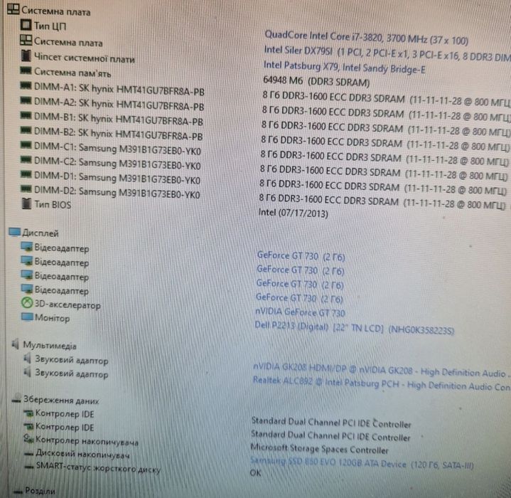 Intel i7-3820 3.9ghz/64gb/охлад/Материнка Мощний комплект 8потоків
