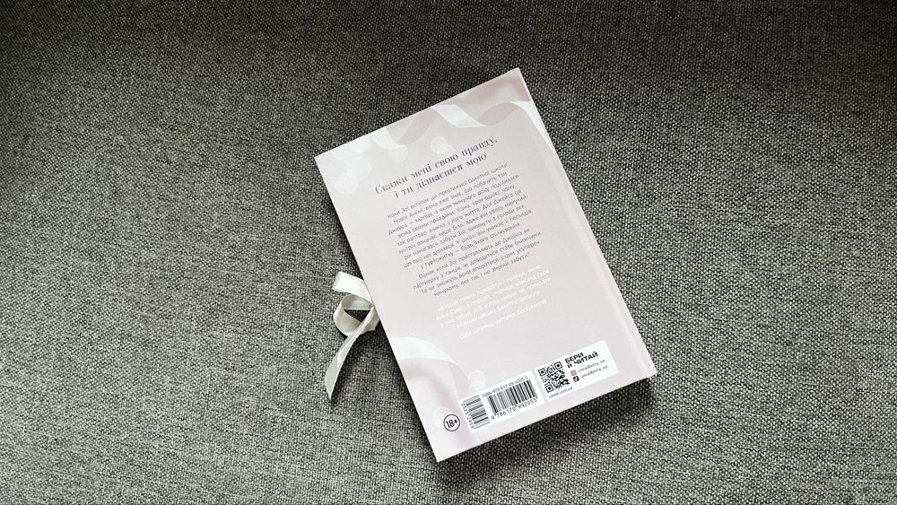 Книга Анна Савас «Тримай мене. Новоанглійська балетна школа»