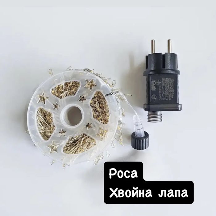 Гирлянда мишура 30,50,100м хвойна лапа роса ХІТ ТіКТОКУ 2025 лампочки