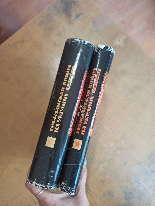 Гражданская война на Украине 1918-1920 г. Том 1 (Книга 1, 2). Комплект
