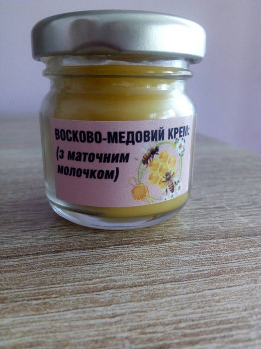 Восково-медовий крем;Мазь Фурє;Підморова мазь.