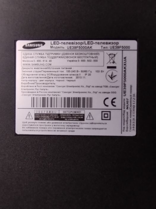 Телевізор Samsung UE39F5000AK